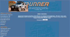 Desktop Screenshot of 4runner.sovintel.ru